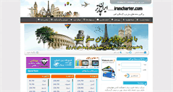 Desktop Screenshot of irancharter.com