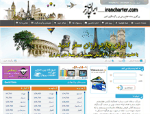 Tablet Screenshot of irancharter.com